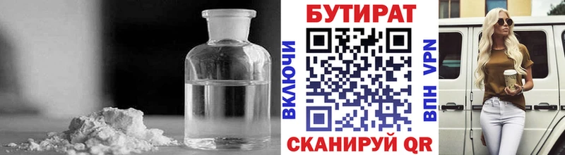 купить  цена  Хабаровск  Бутират Butirat 