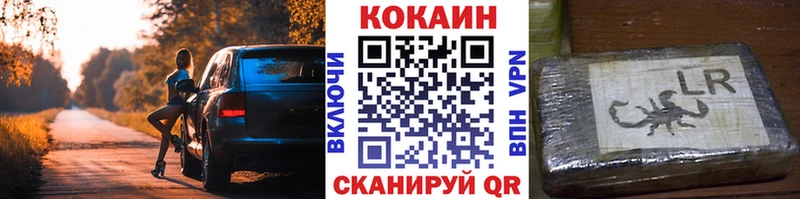 КОКАИН Эквадор  Хабаровск 