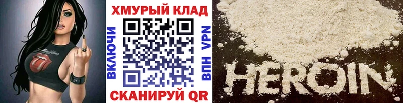 ГЕРОИН афганец  Хабаровск 
