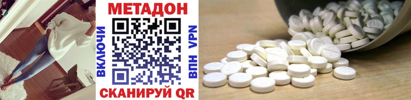 Метадон methadone  Хабаровск 