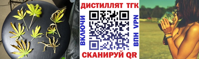ТГК THC oil  Хабаровск 
